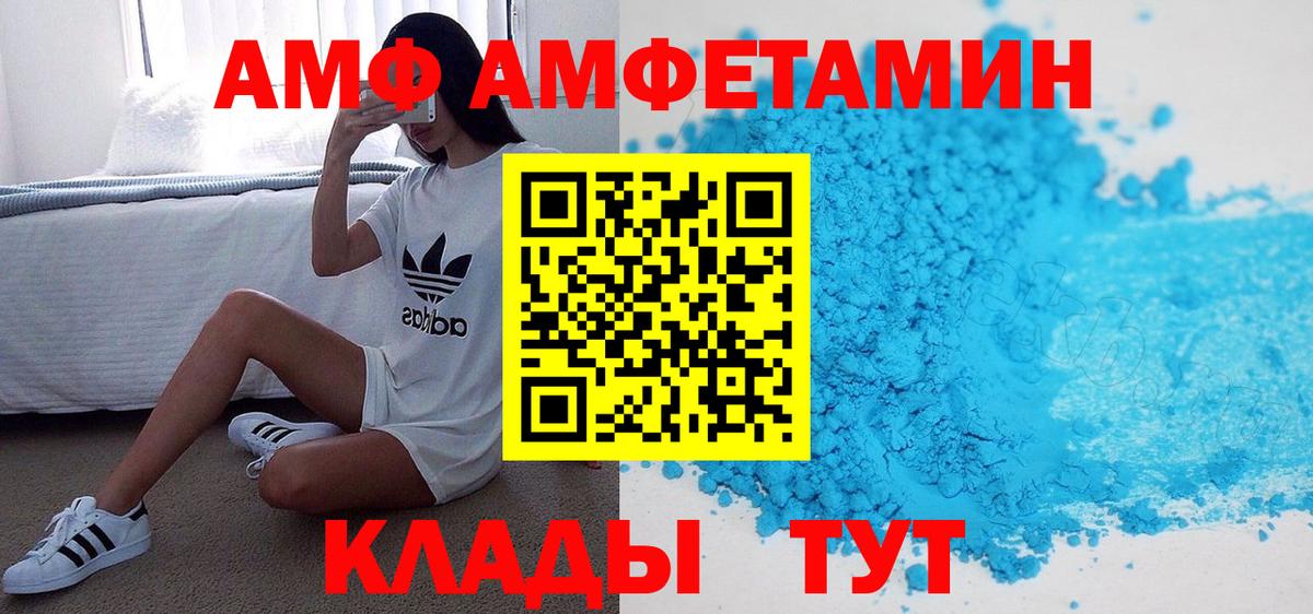 Горно-Алтайск  Амфетамин 97%  АМФЕТАМИН  Вход с VPN 