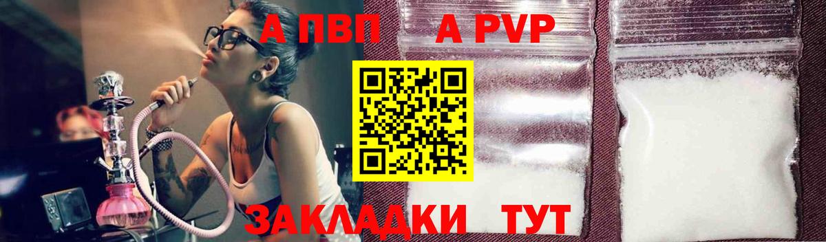 Alfa_PVP VHQ  А ПВП  Вход с VPN  APVP VHQ  Горно-Алтайск  APVP крисы CK 