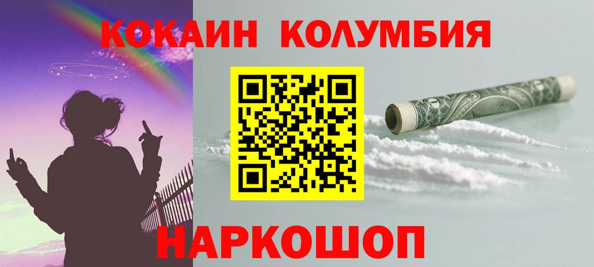 КОКАИН Боливия Горно-Алтайск