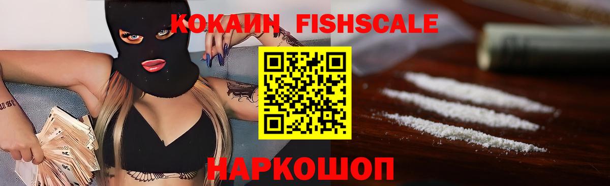 COCAIN Колумбийский  Вход с VPN  как найти закладки  Горно-Алтайск 