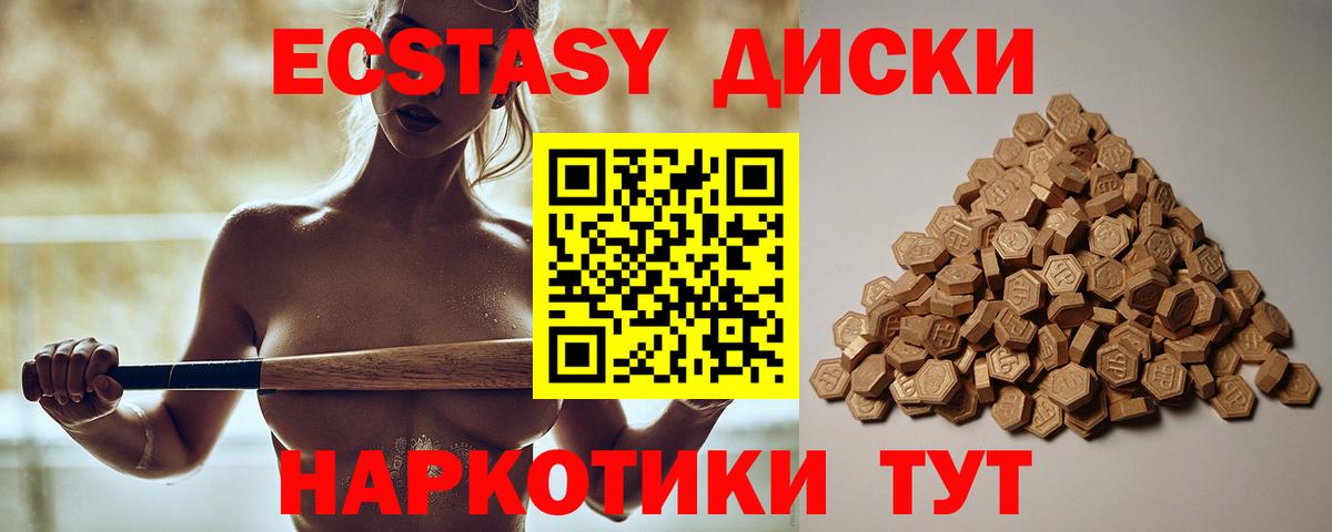 ЭКСТАЗИ диски  Ecstasy Punisher  Ecstasy  Горно-Алтайск  Вход с VPN 