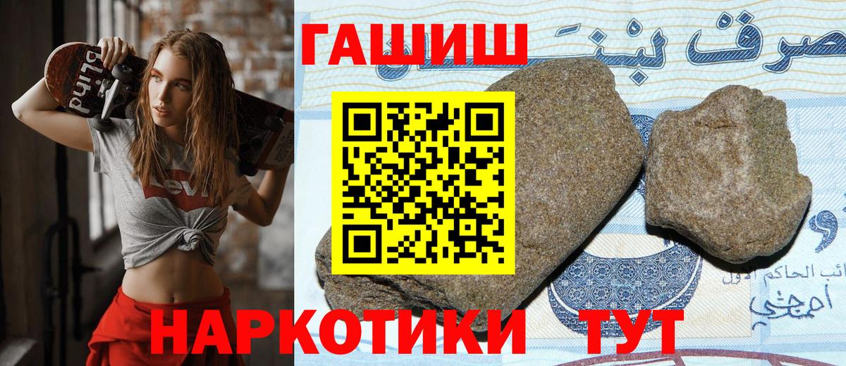ГАШ убойный Горно-Алтайск