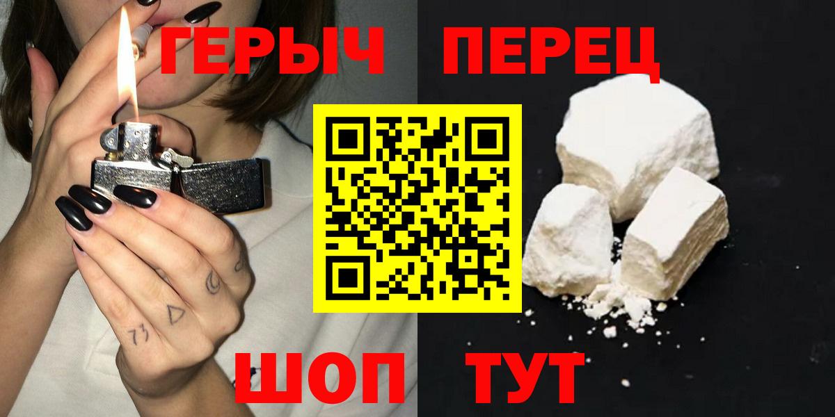 Горно-Алтайск  ГЕРОИН афганец  Вход с VPN 