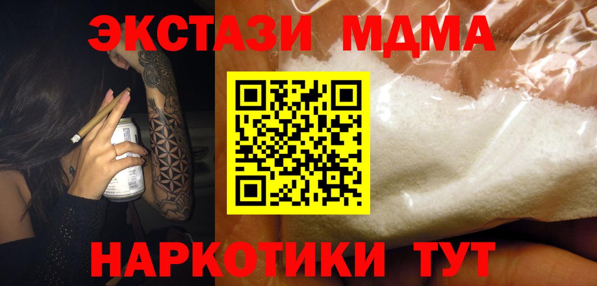 MDMA crystal  MDMA  Горно-Алтайск  Вход с VPN 