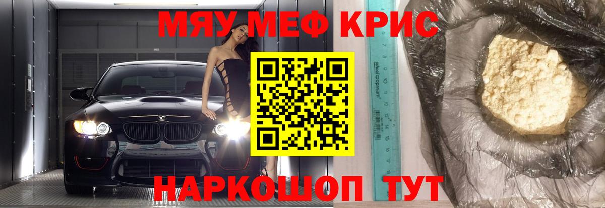 Мефедрон  Горно-Алтайск
