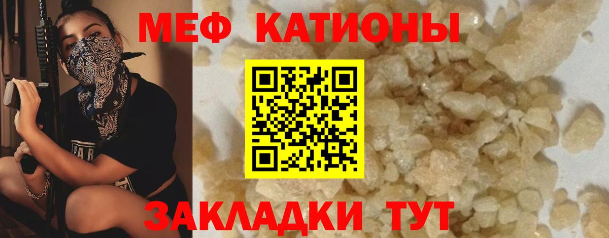 Мефедрон  МЯУ-МЯУ VHQ  Вход с VPN  МЕФ кристаллы  Горно-Алтайск 