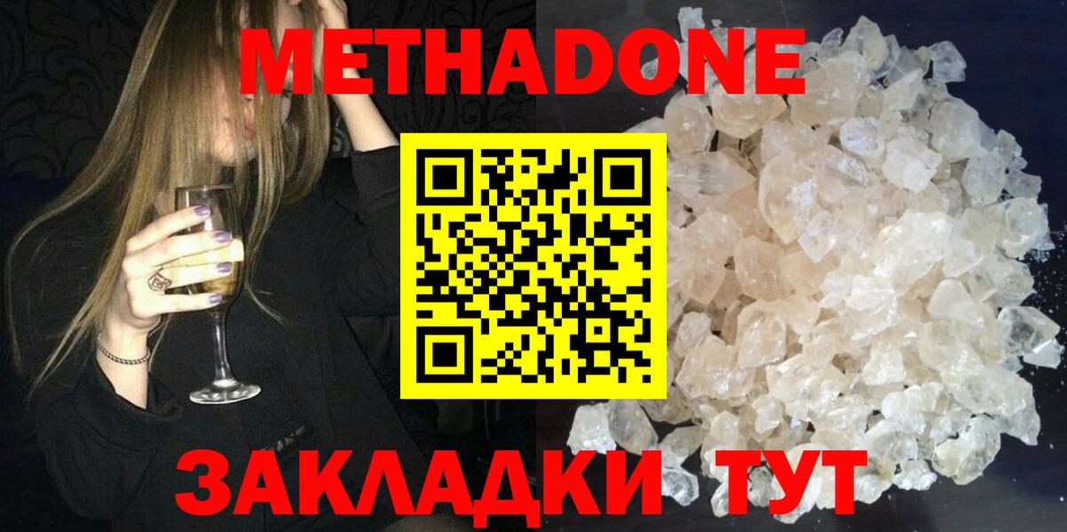Метадон VHQ  Вход с VPN  Горно-Алтайск 