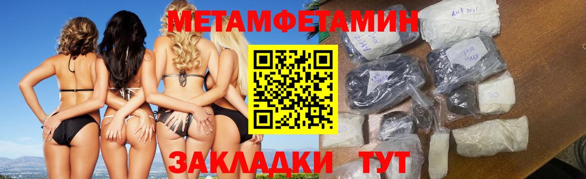 Метамфетамин Декстрометамфетамин 99.9% Горно-Алтайск