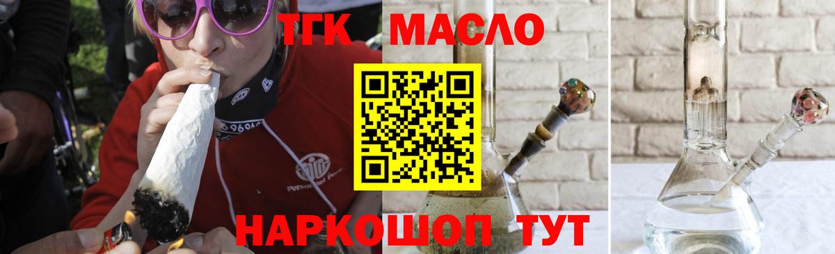 ТГК Wax Горно-Алтайск