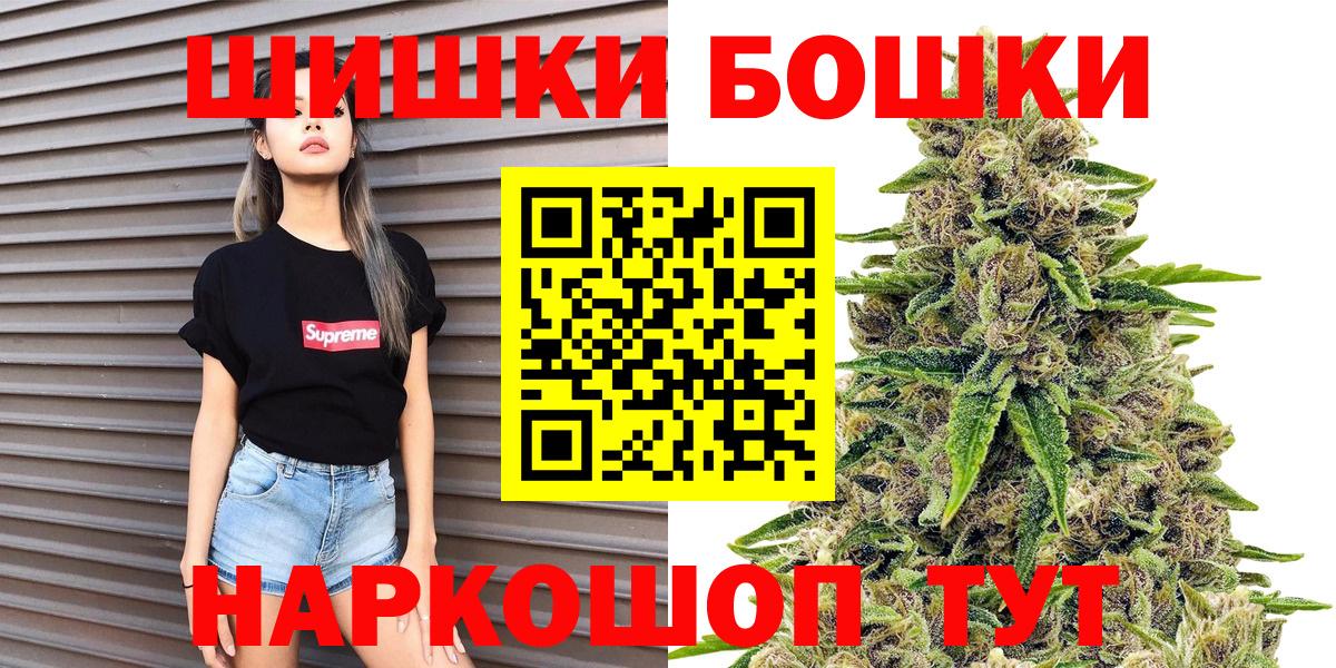 МАРИХУАНА планчик  Конопля Bruce Banner  Горно-Алтайск  Вход с VPN 